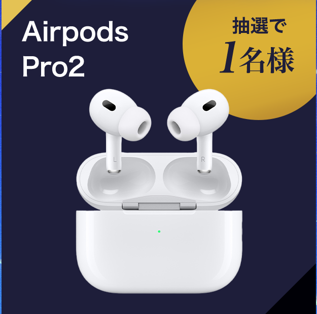 Airpods Pro2