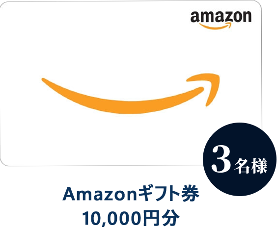 Amazonギフト券 10,000円分