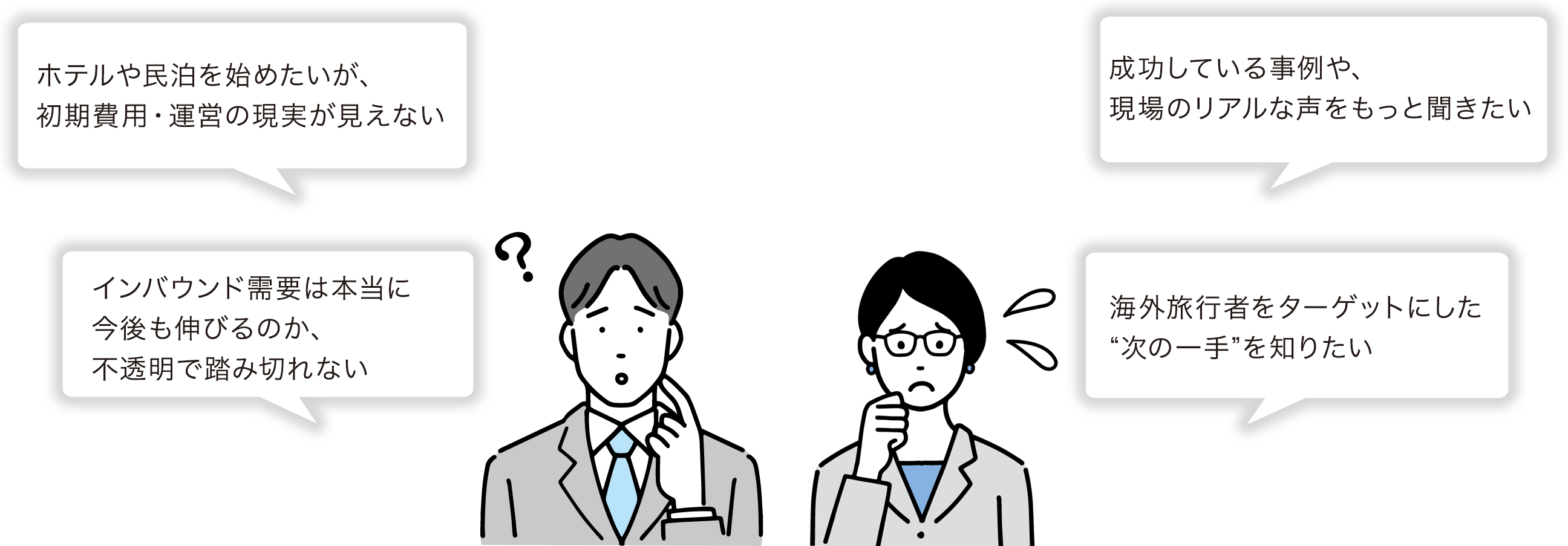 お悩みを解決します