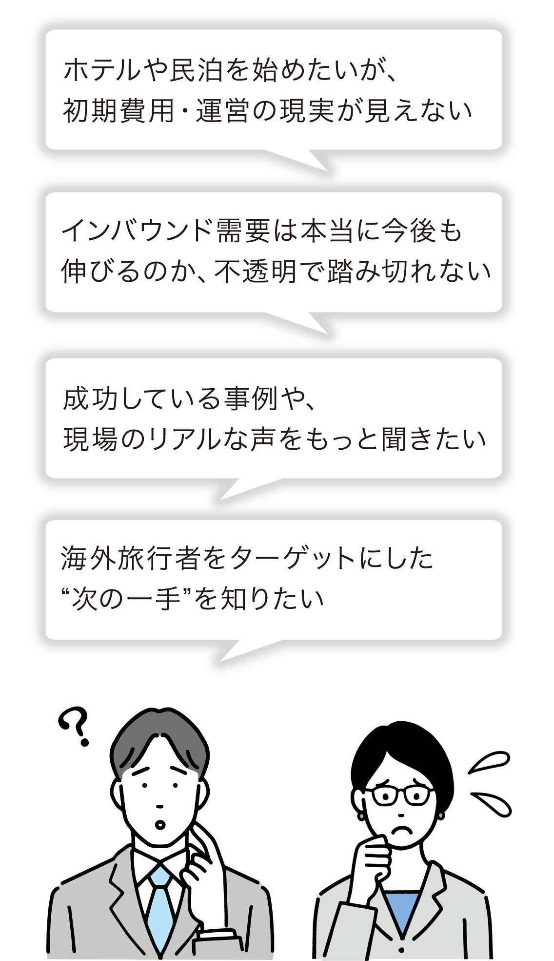 worry_img_sp.png